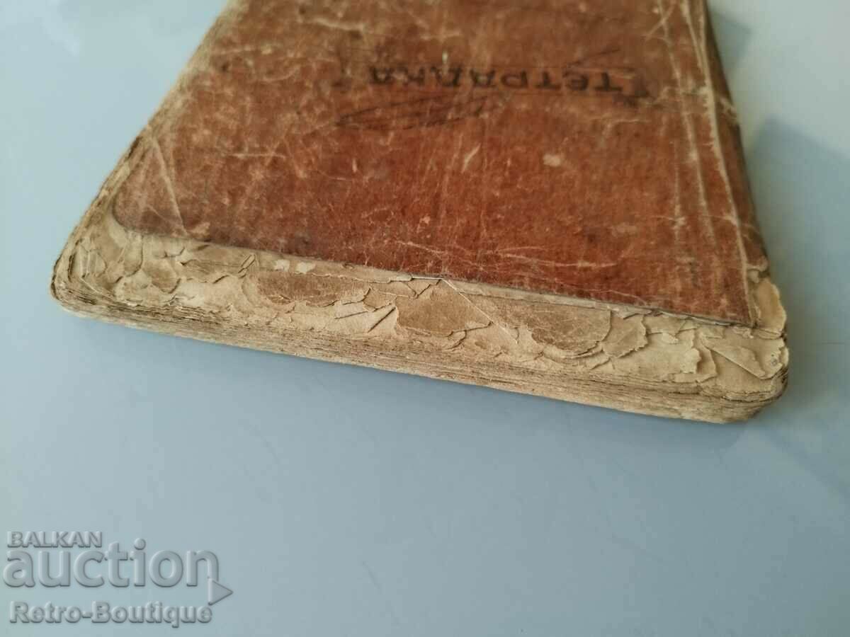 Book "A Guide to Beekeeping", E. Bertrand - 6