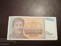 5 million dinars 1993 Yugoslavia