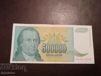 500 хиляди  динара 1993 год Югославия