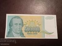 500 хиляди  динара 1993 год Югославия