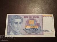 500 хиляди  динара 1993 год Югославия