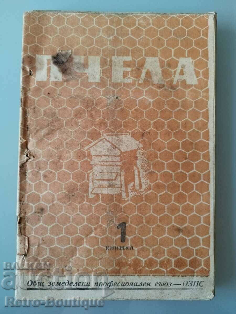 Auction "Bee" magazine, 1950 - 9 issues. Auction "Bee" magazine, 1950 - 9 issues.