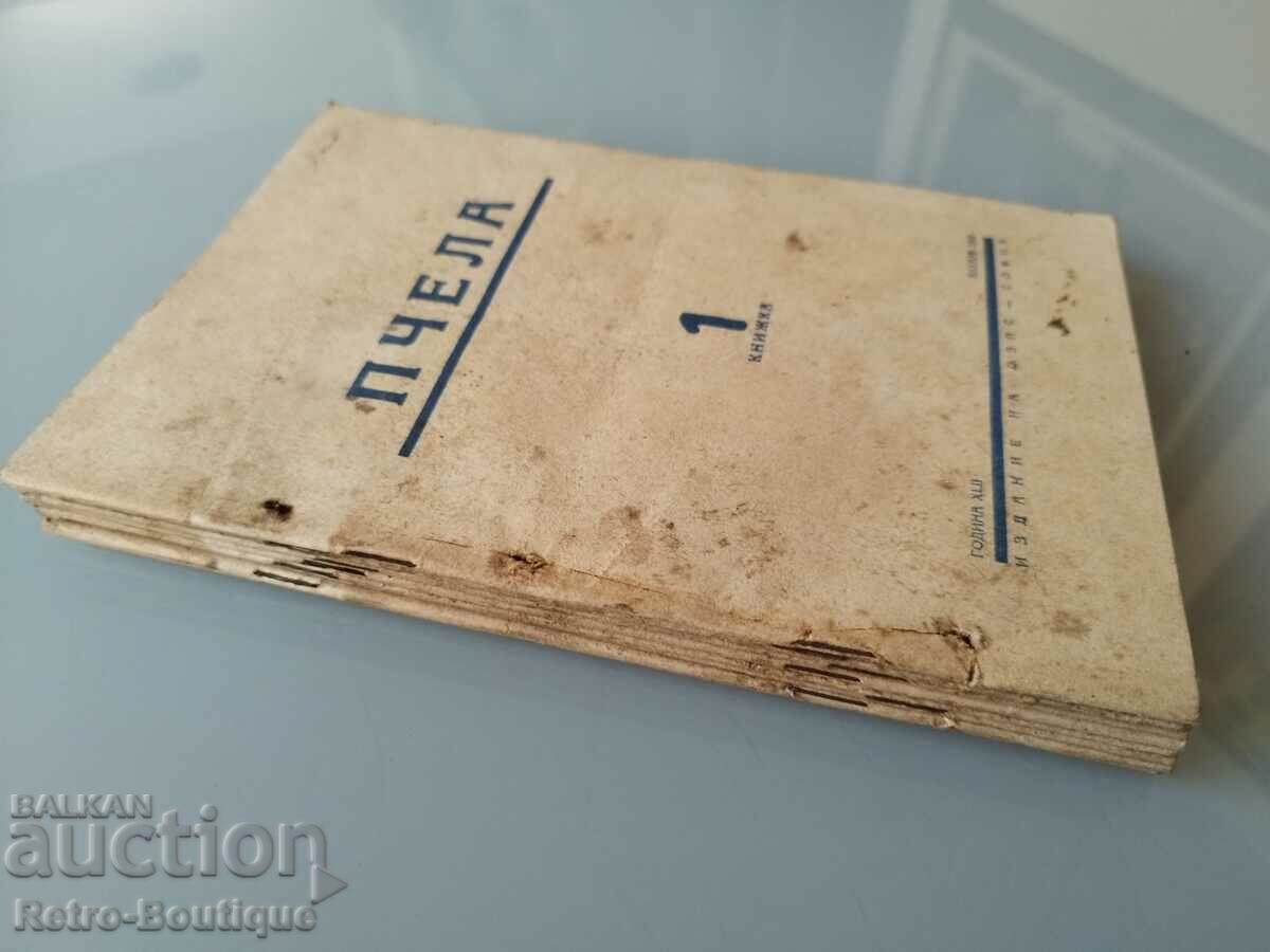 "Bee" magazine, 1949 - 8 issues. with price 45.00 BGN | € 23.01 "Bee" magazine, 1949 - 8 issues. with price 45.00 BGN | € 23.01