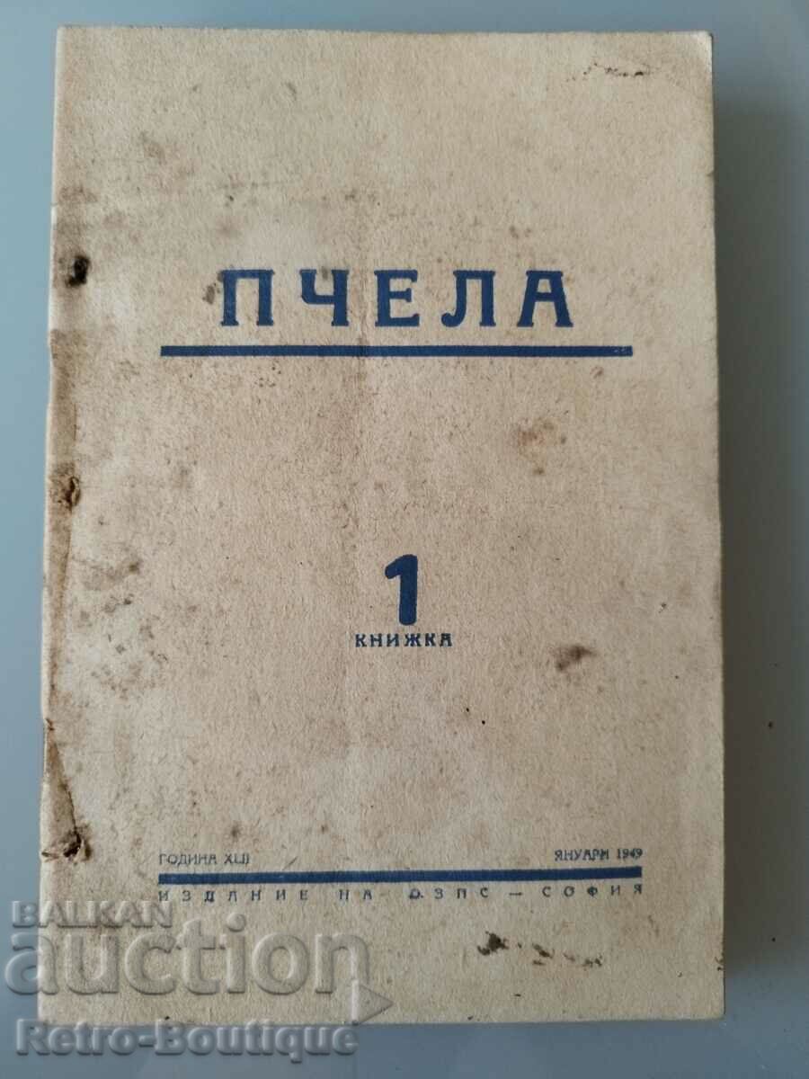 Auction "Bee" magazine, 1949 - 8 issues. Auction "Bee" magazine, 1949 - 8 issues.