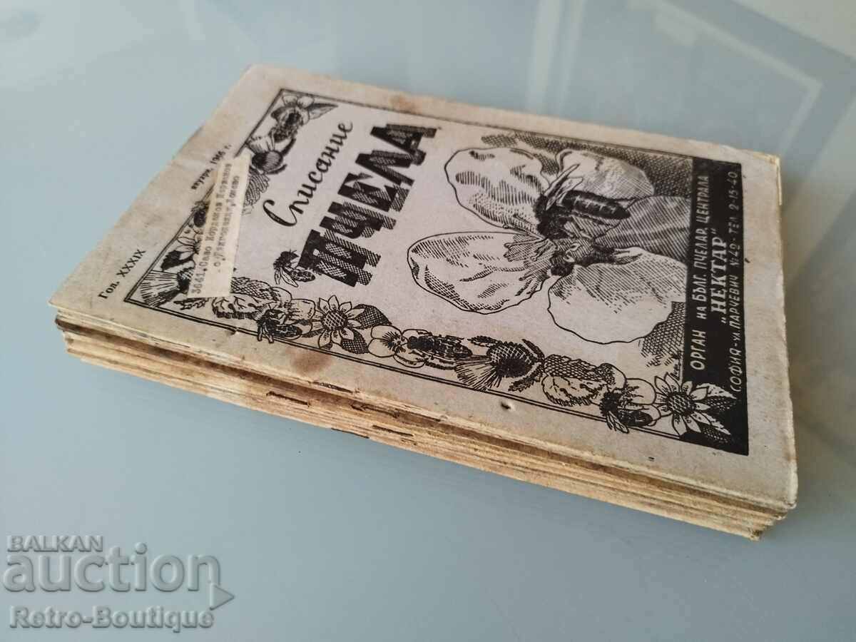 "Bee" magazine, 1946, complete anniversary with price 100.00 BGN | € 51.13 "Bee" magazine, 1946, complete anniversary with price 100.00 BGN | € 51.13