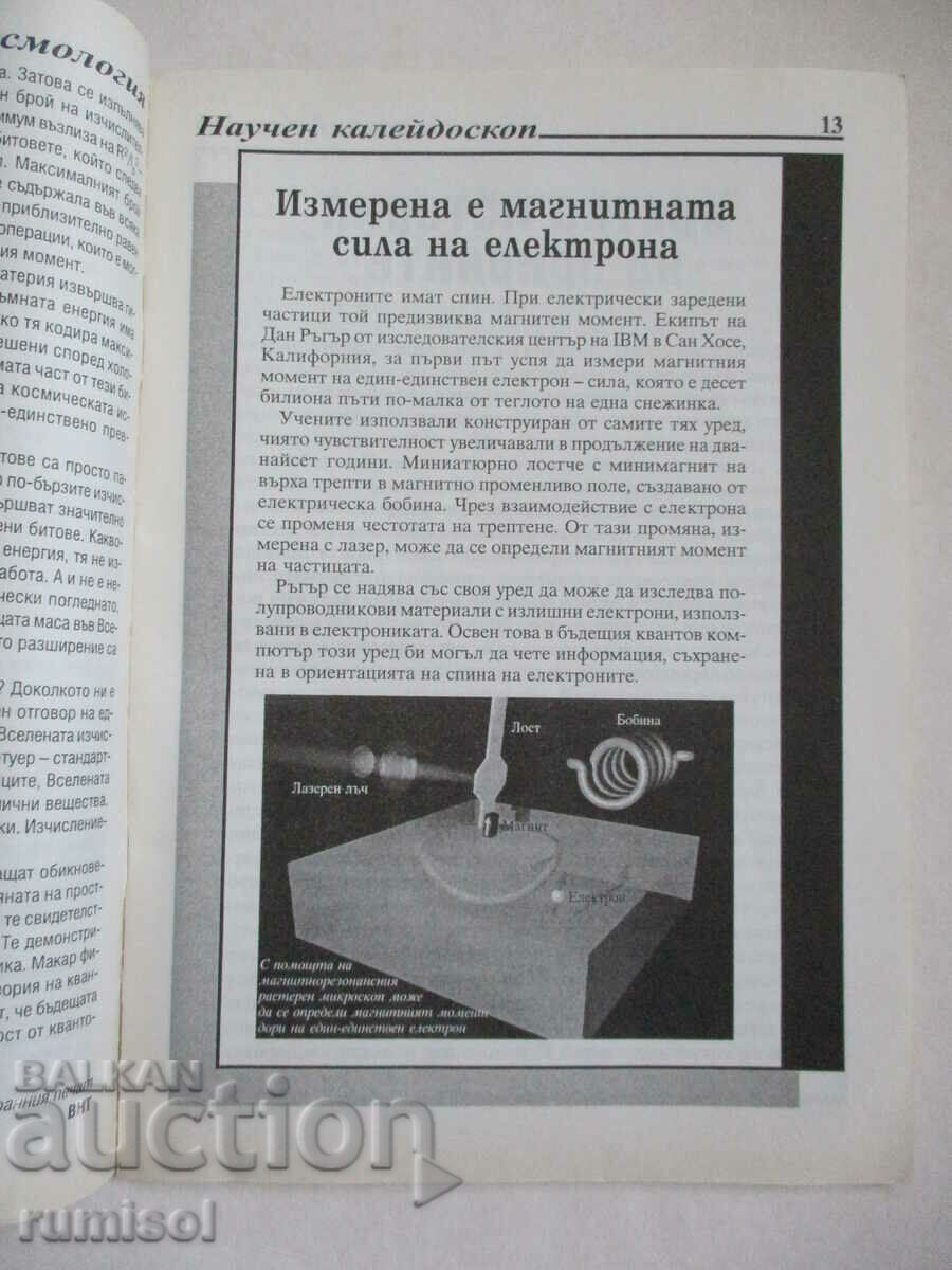 Auction Science and Technology - May / 2005 Auction Science and Technology - May / 2005