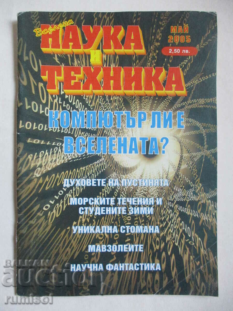 Știință și tehnologie - mai / 2005 Știință și tehnologie - mai / 2005