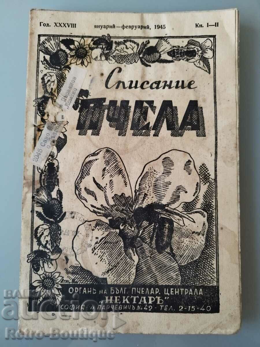 "Bee" magazine, 1945, complete anniversary with price 110.00 BGN | € 56.24 "Bee" magazine, 1945, complete anniversary with price 110.00 BGN | € 56.24