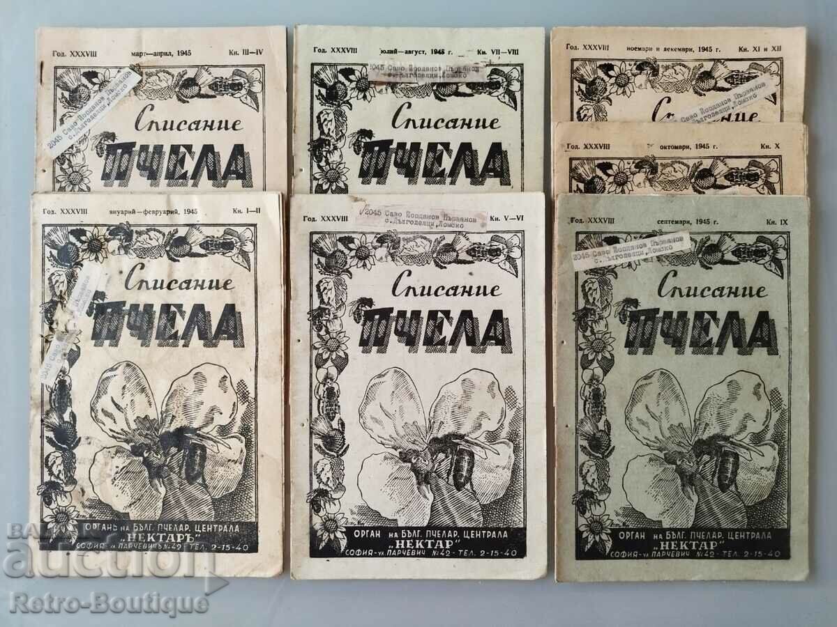 Списание "Пчела", 1945 г. , пълна годишнина