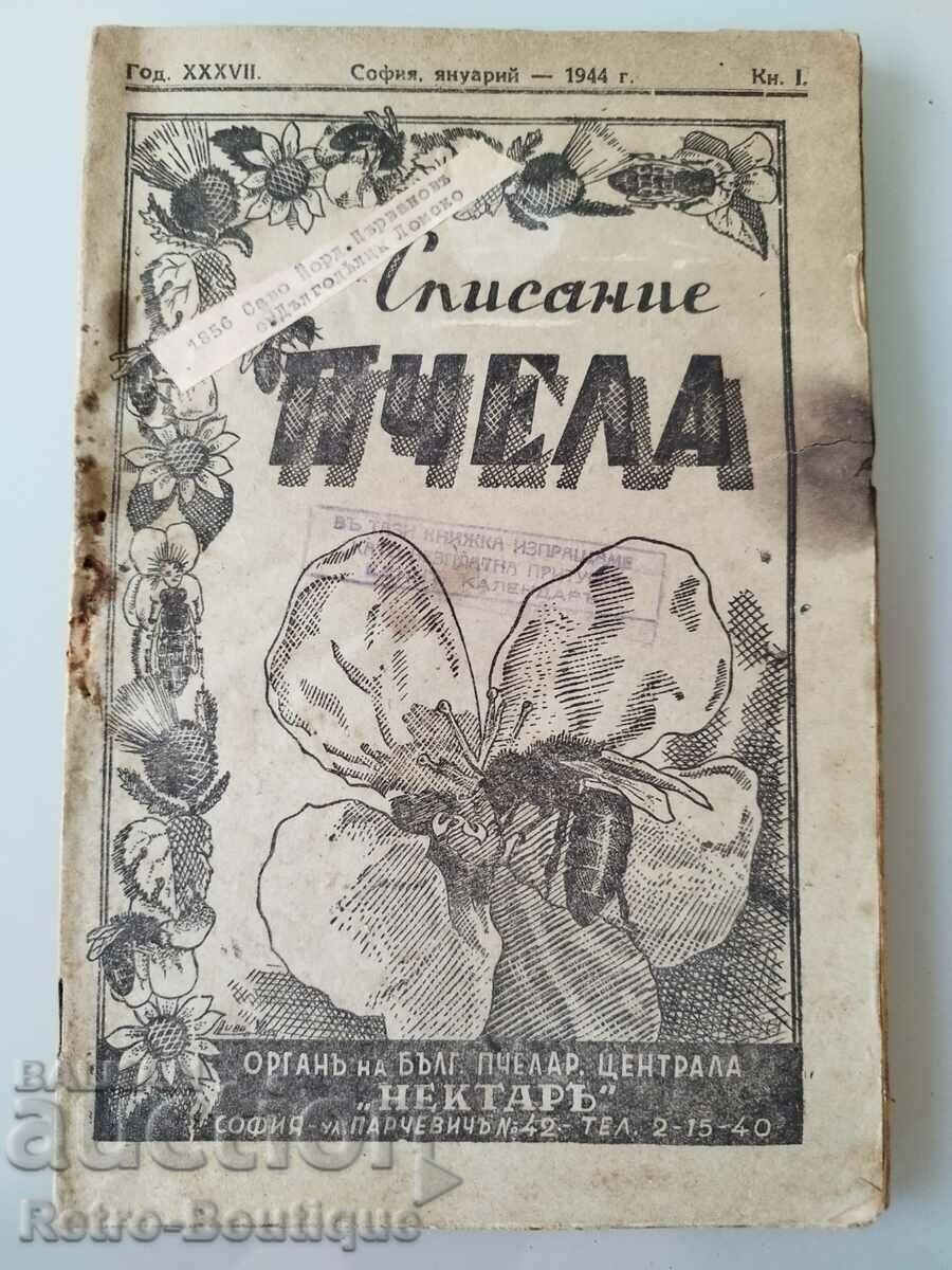 "Bee" magazine, 1944, complete anniversary with price 120.00 BGN | € 61.36