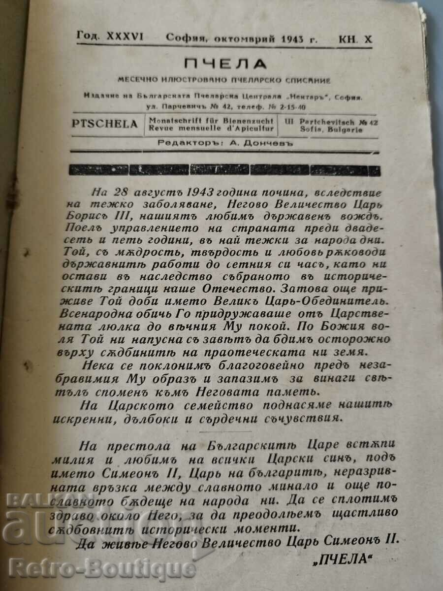 Auction  "Bee" magazine, 1943, 9 issues.