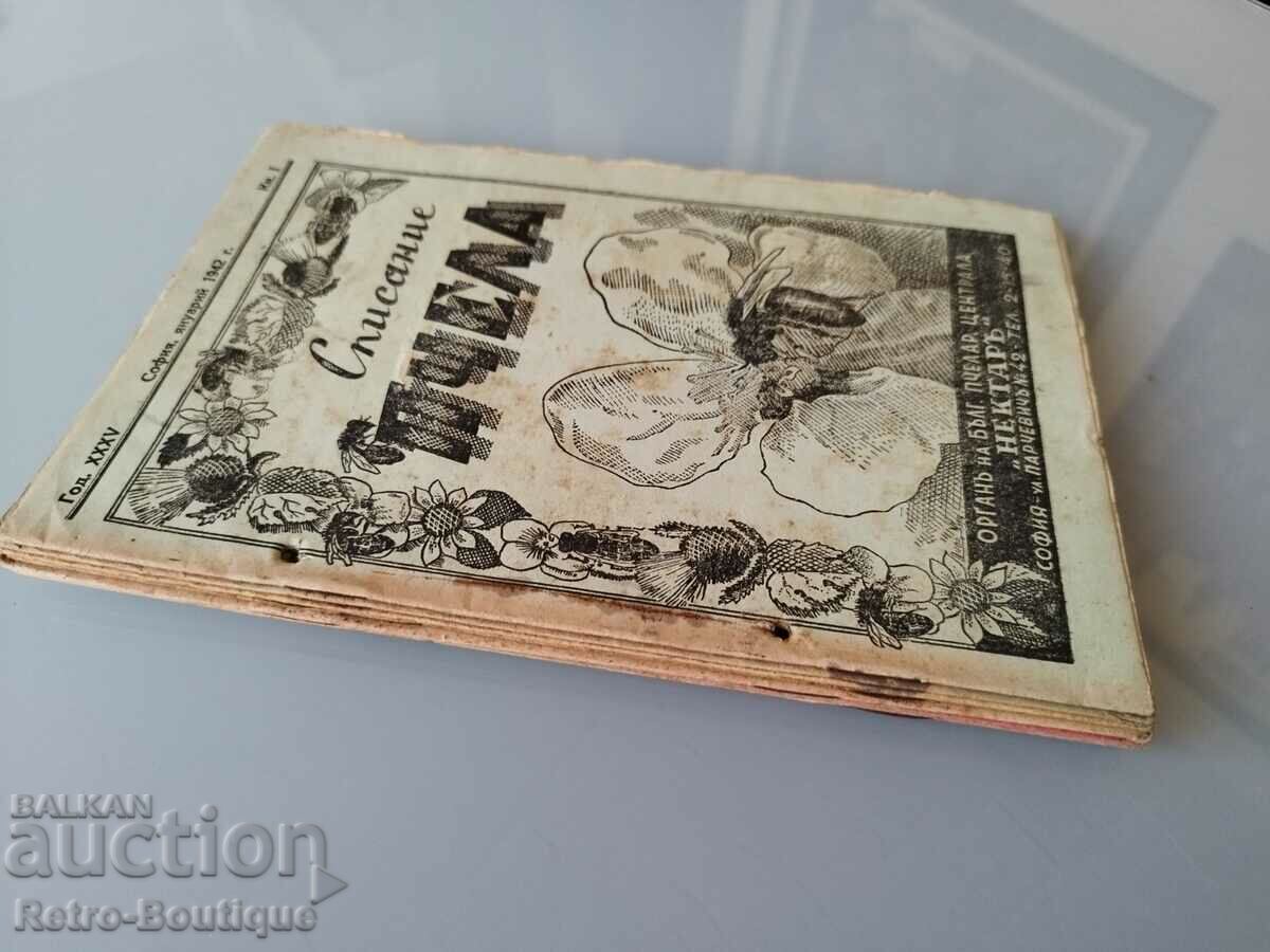 "Bee" magazine, 1942, complete anniversary with price 110.00 BGN | € 56.24