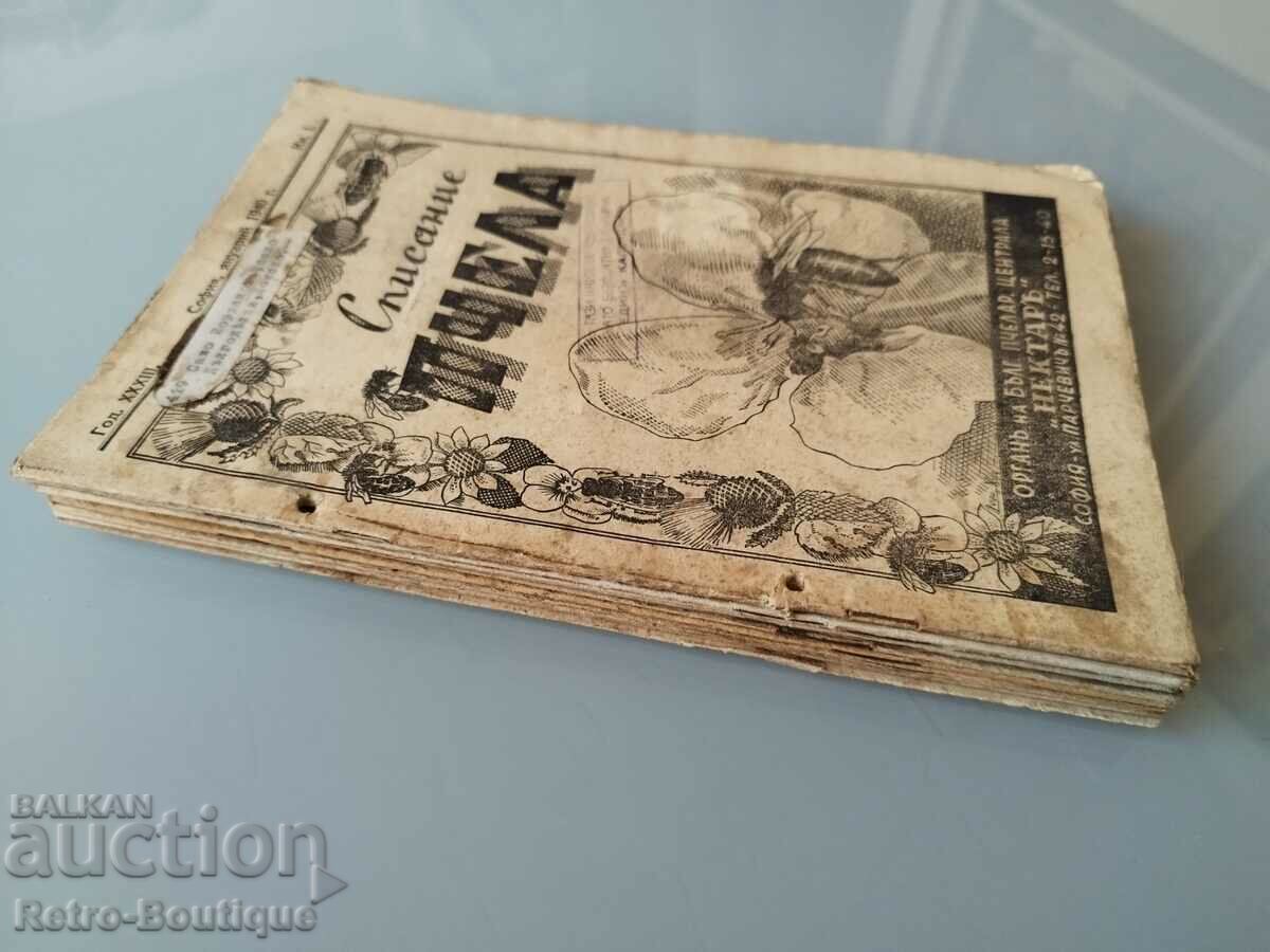 "Bee" magazine, 1940, complete anniversary with price 120.00 BGN | € 61.36 "Bee" magazine, 1940, complete anniversary with price 120.00 BGN | € 61.36