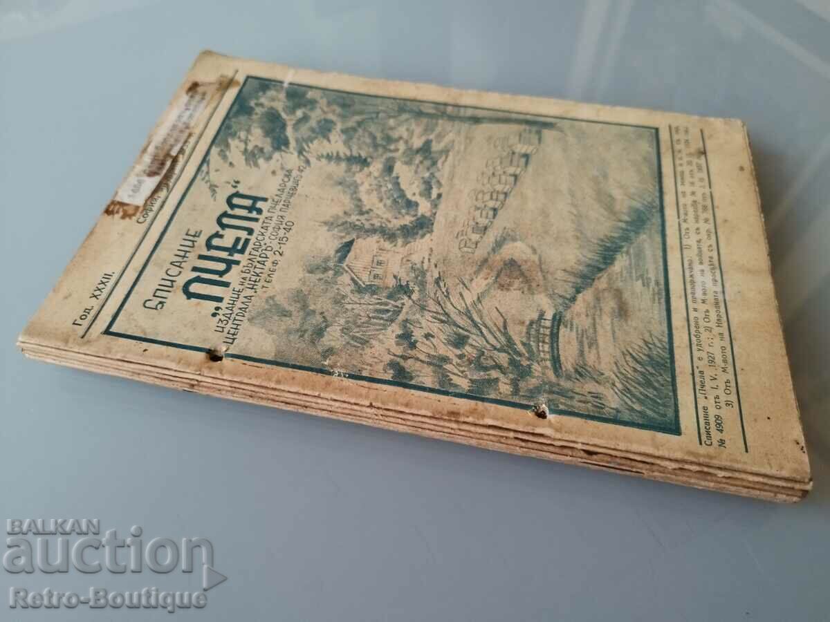 Списание "Пчела", 1939 г. , пълна годишнина с цена 120.00 лв. | € 61.36