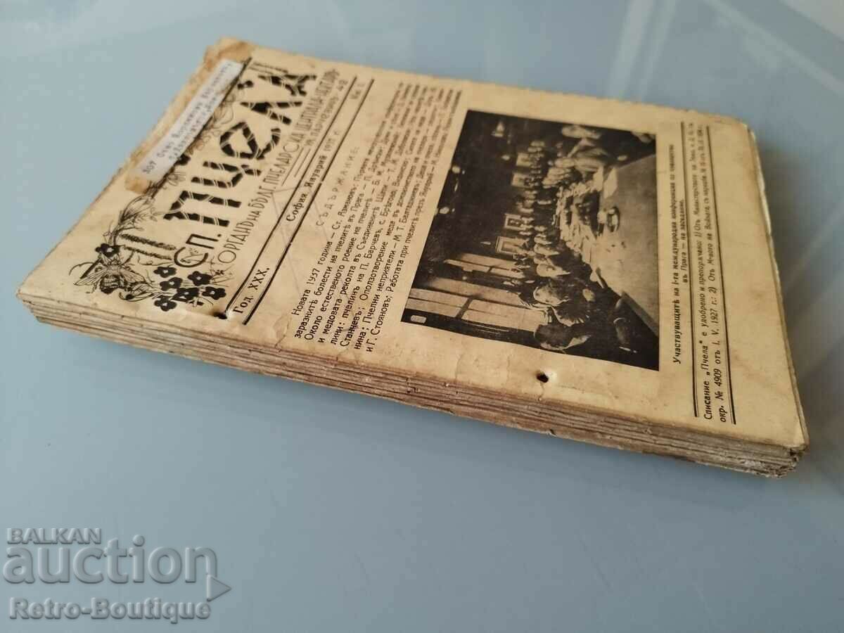 "Bee" magazine, 1937, complete anniversary with price 140.00 BGN | € 71.58 "Bee" magazine, 1937, complete anniversary with price 140.00 BGN | € 71.58