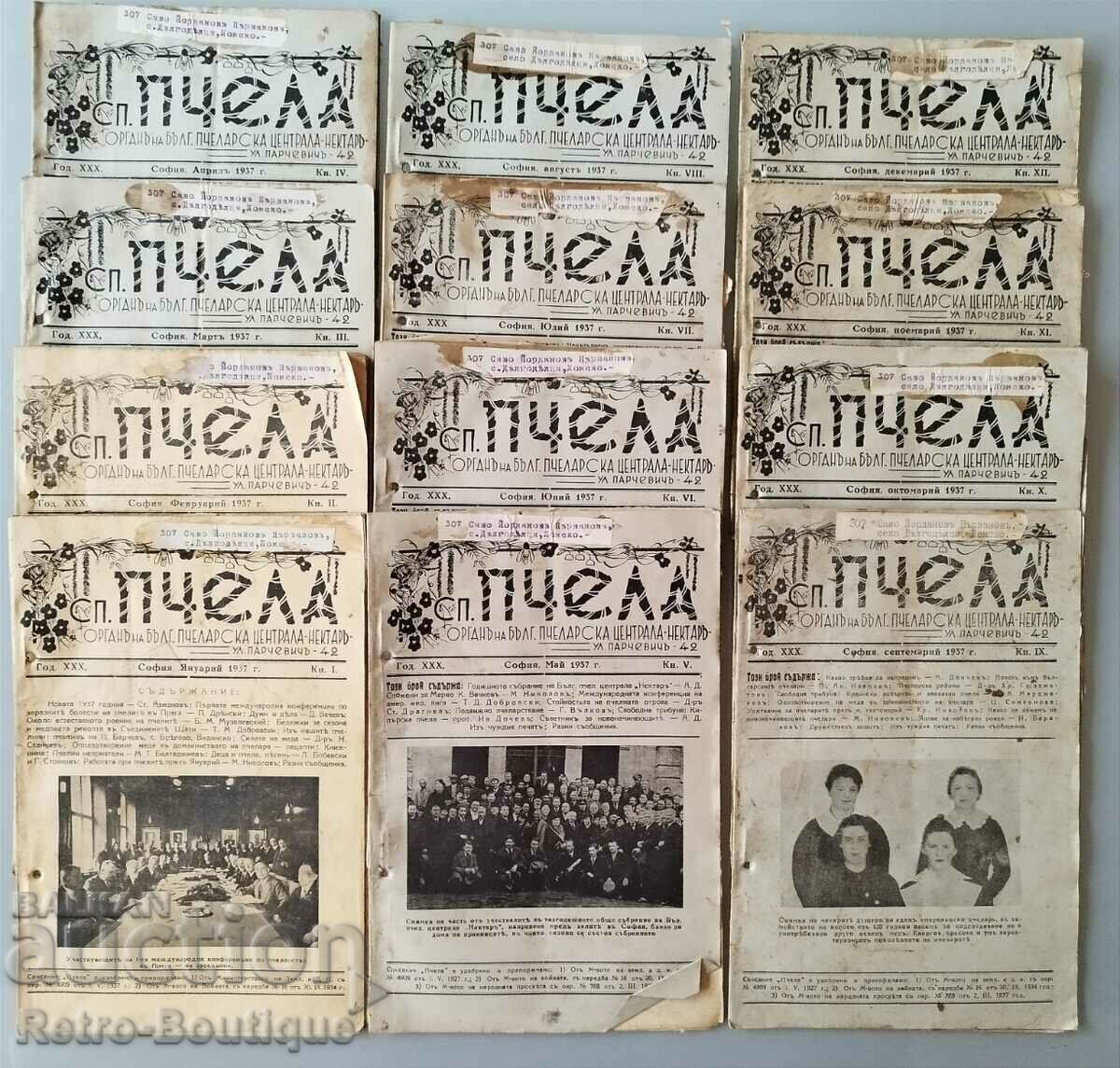 Περιοδικό «Μέλισσα», 1937, πλήρης επέτειος