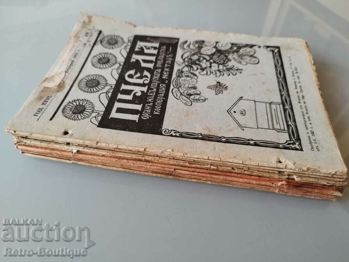 "Bee" magazine, 1933, complete anniversary with price 150.00 BGN | € 76.69 "Bee" magazine, 1933, complete anniversary with price 150.00 BGN | € 76.69