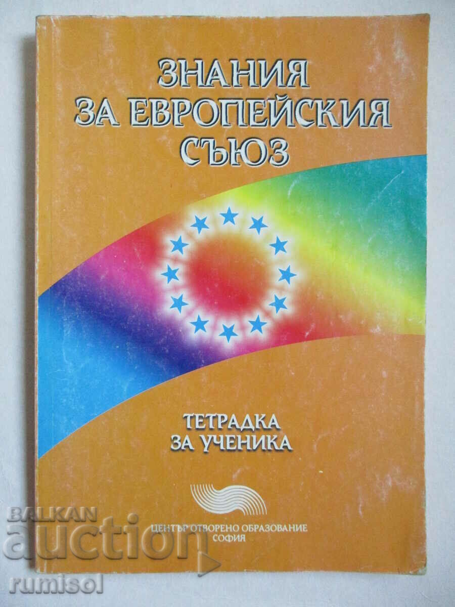 Γνώσεις για την Ευρωπαϊκή Ένωση - τετράδιο για τον μαθητή Γνώσεις για την Ευρωπαϊκή Ένωση - τετράδιο για τον μαθητή