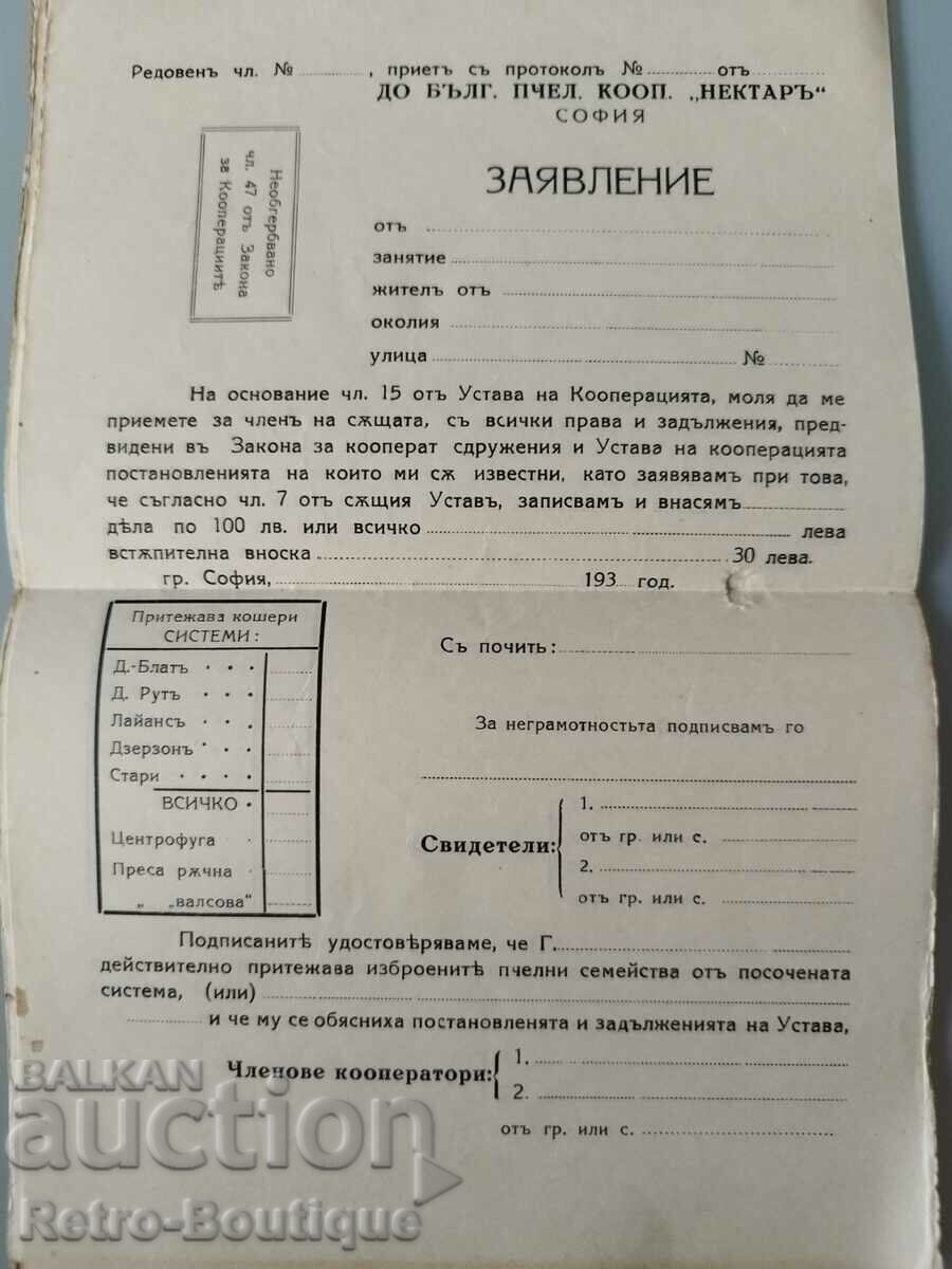 Old document, Nectar membership application