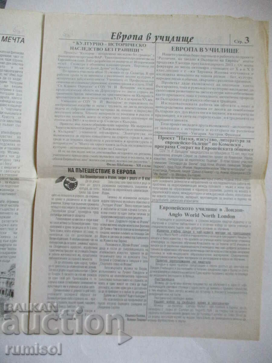 Eurocompas cu preț € 0.69 | 1.35 BGN Eurocompas cu preț € 0.69 | 1.35 BGN