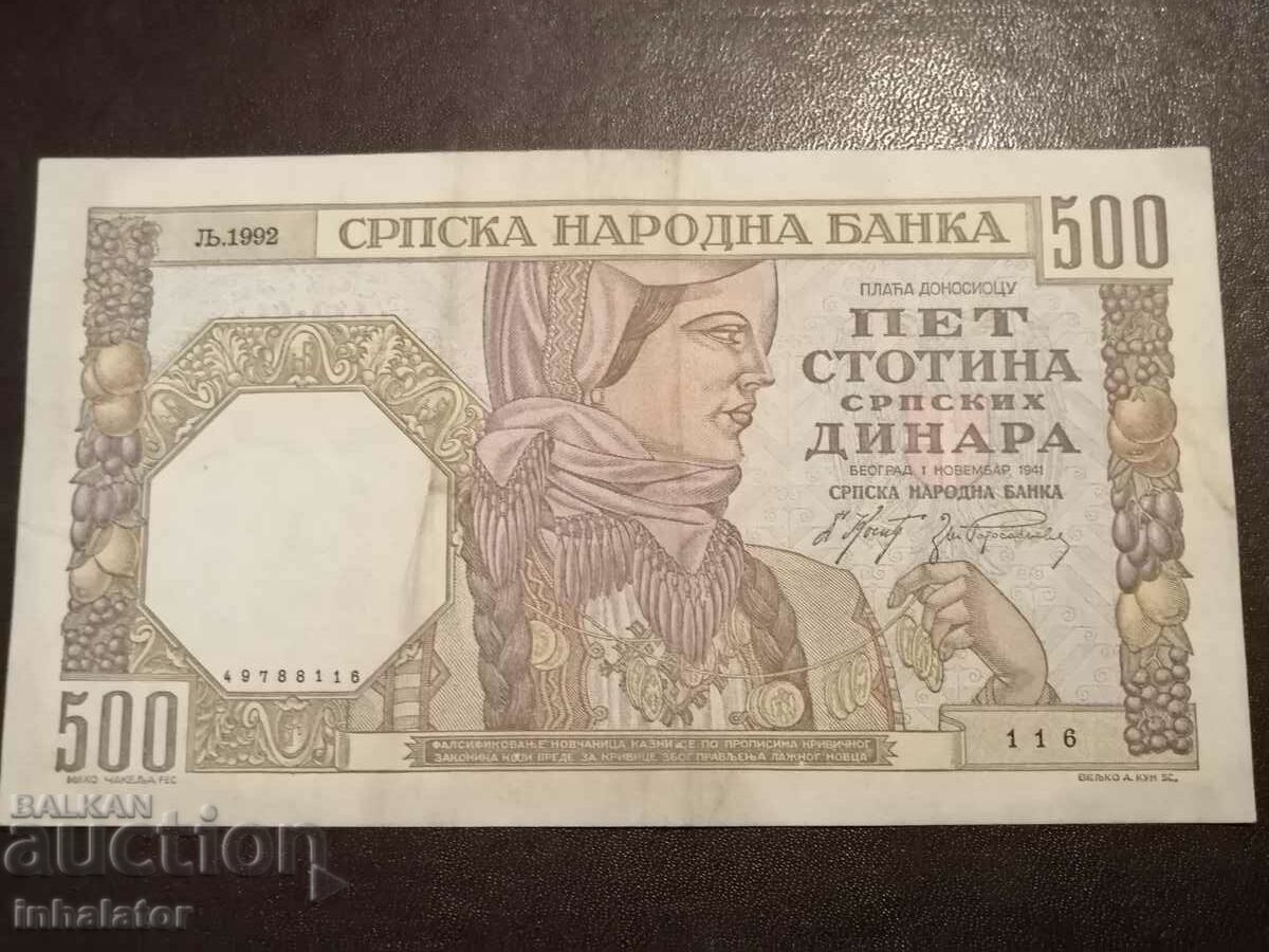 1941 год 500 динара Сърбия