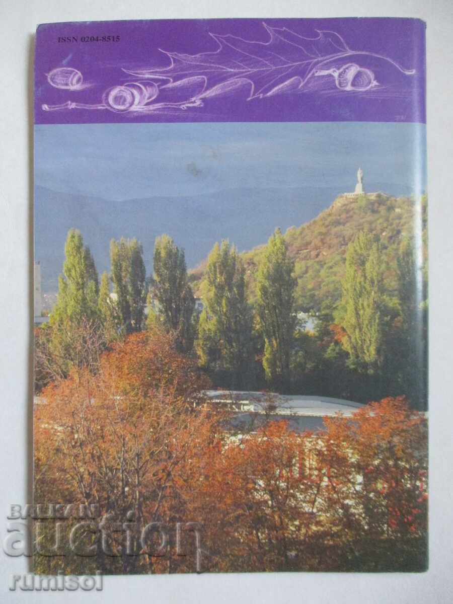 Public education - 5 / 2008 - 6 Public education - 5 / 2008 - 6