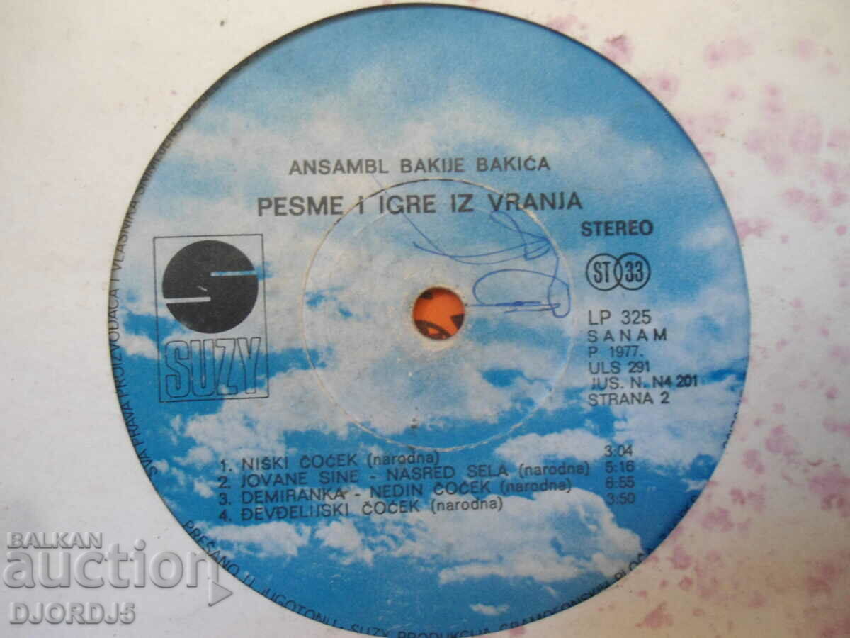 PESME i IGRE IZ VRANIA, gramophone record, large with price 4.00 BGN | € 2.05 PESME i IGRE IZ VRANIA, gramophone record, large with price 4.00 BGN | € 2.05