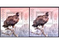 Bulgaria 2023 - Orly - 2 blocuri MNH