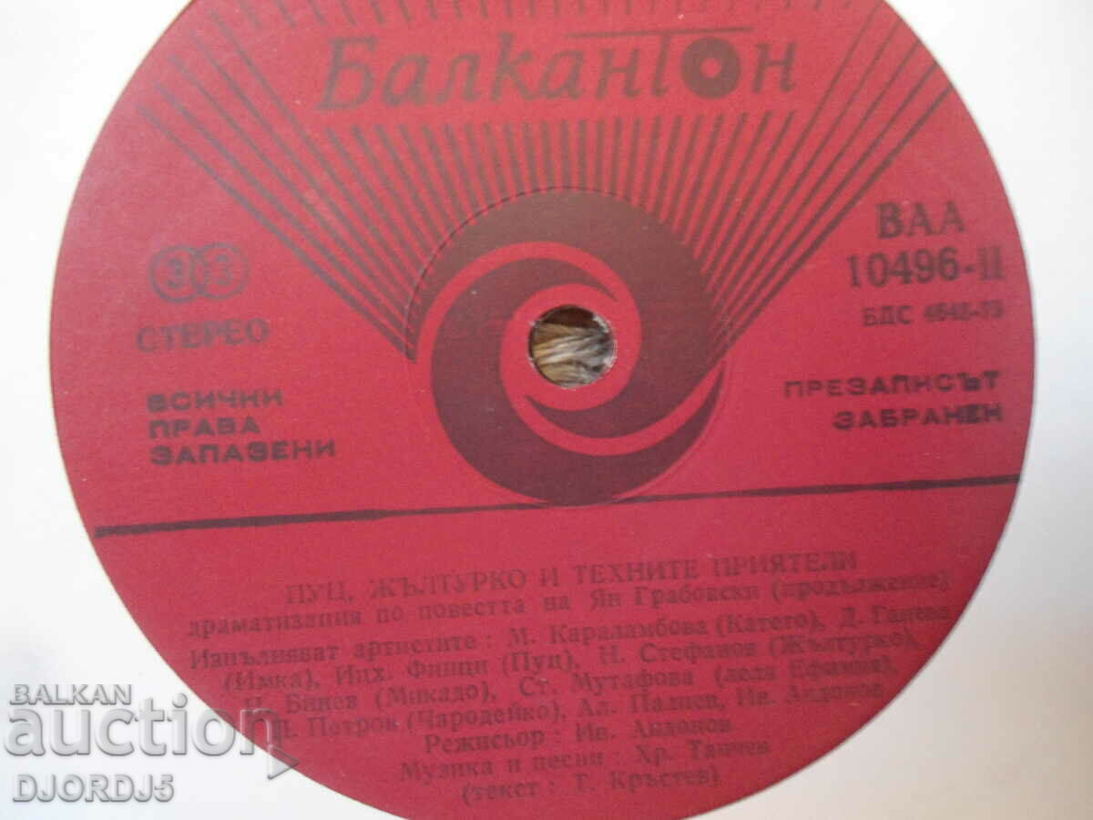 Putz, Zhalturko and their friends, VTA 10496, plate, large with price 10.00 BGN | € 5.11 Putz, Zhalturko and their friends, VTA 10496, plate, large with price 10.00 BGN | € 5.11