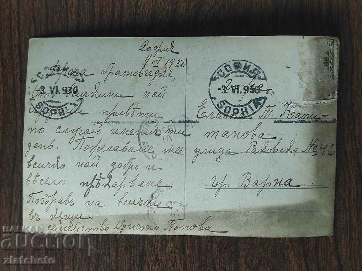 Delivery of Postal Card Kingdom of Bulgaria - Sofia, the church "Al. Nevsky" Delivery of Postal Card Kingdom of Bulgaria - Sofia, the church "Al. Nevsky"