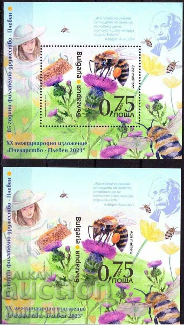 Bulgaria 2023 - Bees and beekeeping - 2 blocks MNH