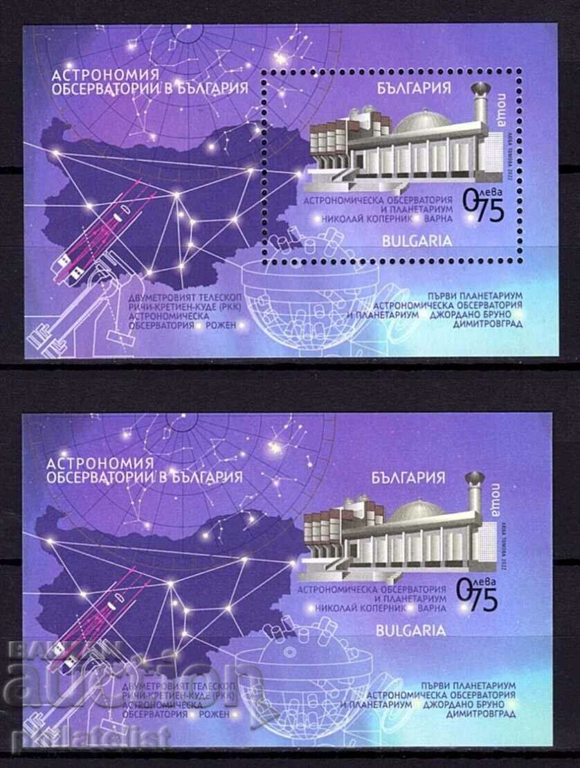 Bulgaria 2022 - Astronomy - The observatories 2 blocks MNH