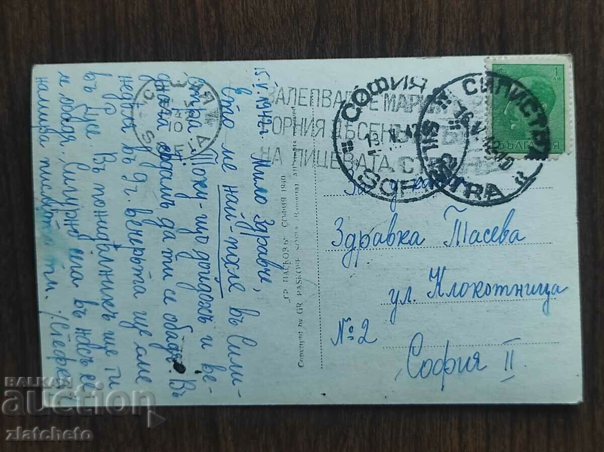 Delivery of Postal Card Kingdom of Bulgaria - Silistra Delivery of Postal Card Kingdom of Bulgaria - Silistra