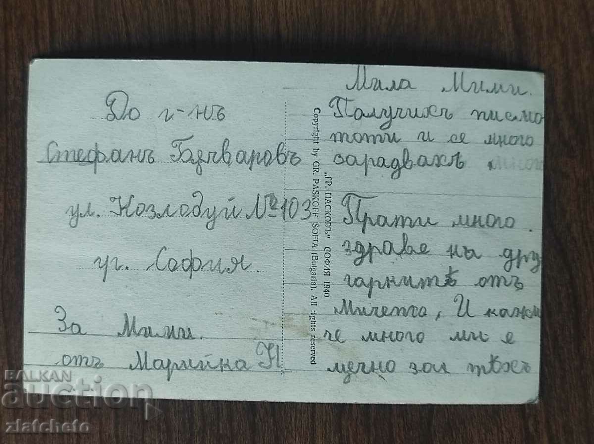 Livrarea Card Poștal Regatul Bulgariei - Varshets Livrarea Card Poștal Regatul Bulgariei - Varshets