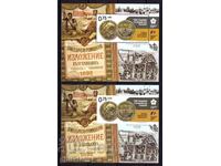 Bulgaria 2022 - 100 years of Plovdiv fair - 2 blocks MNH