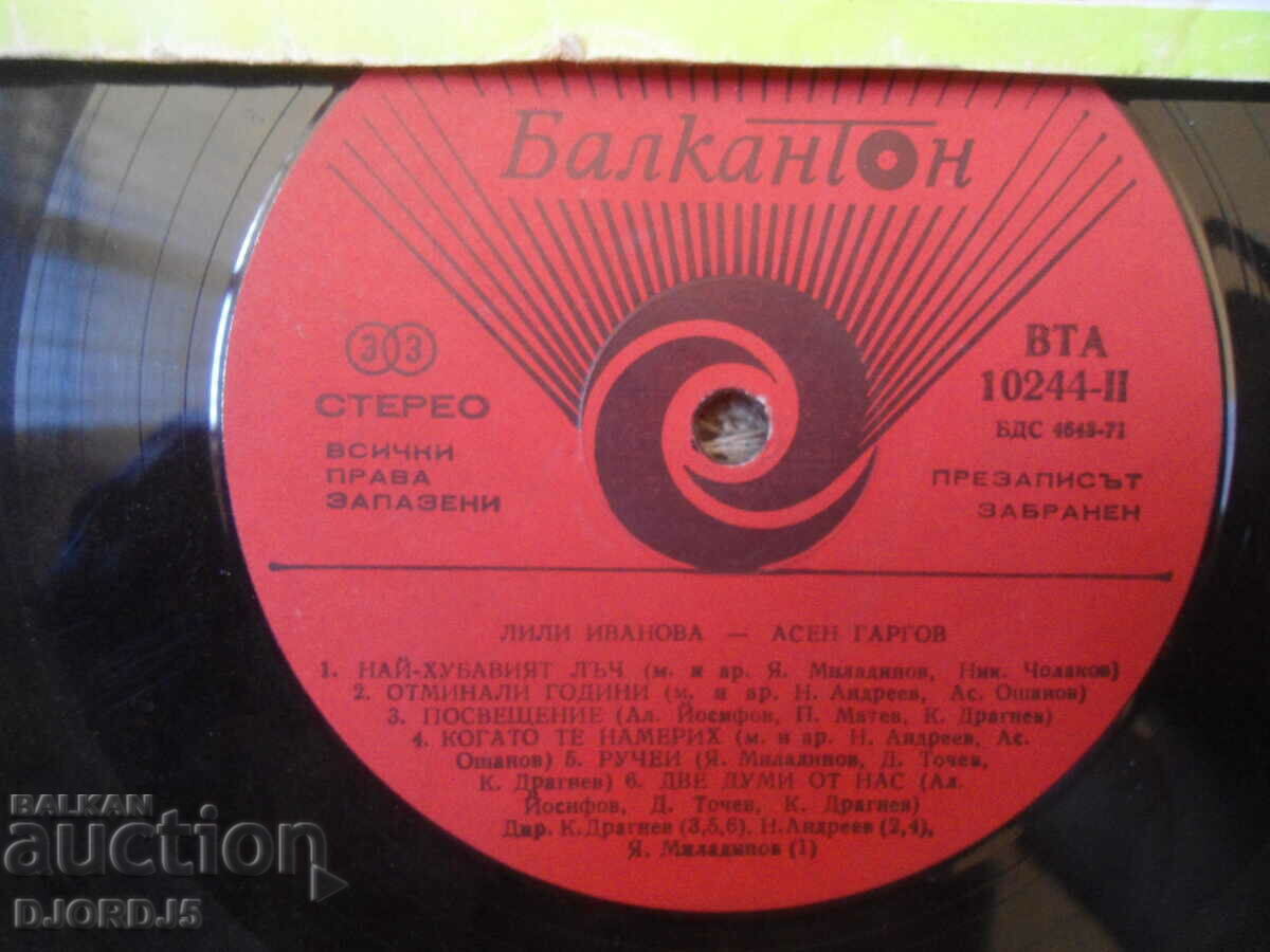 Delivery of Lili Ivanova Asen Gargov, VTA 10244, gramophone record large Delivery of Lili Ivanova Asen Gargov, VTA 10244, gramophone record large