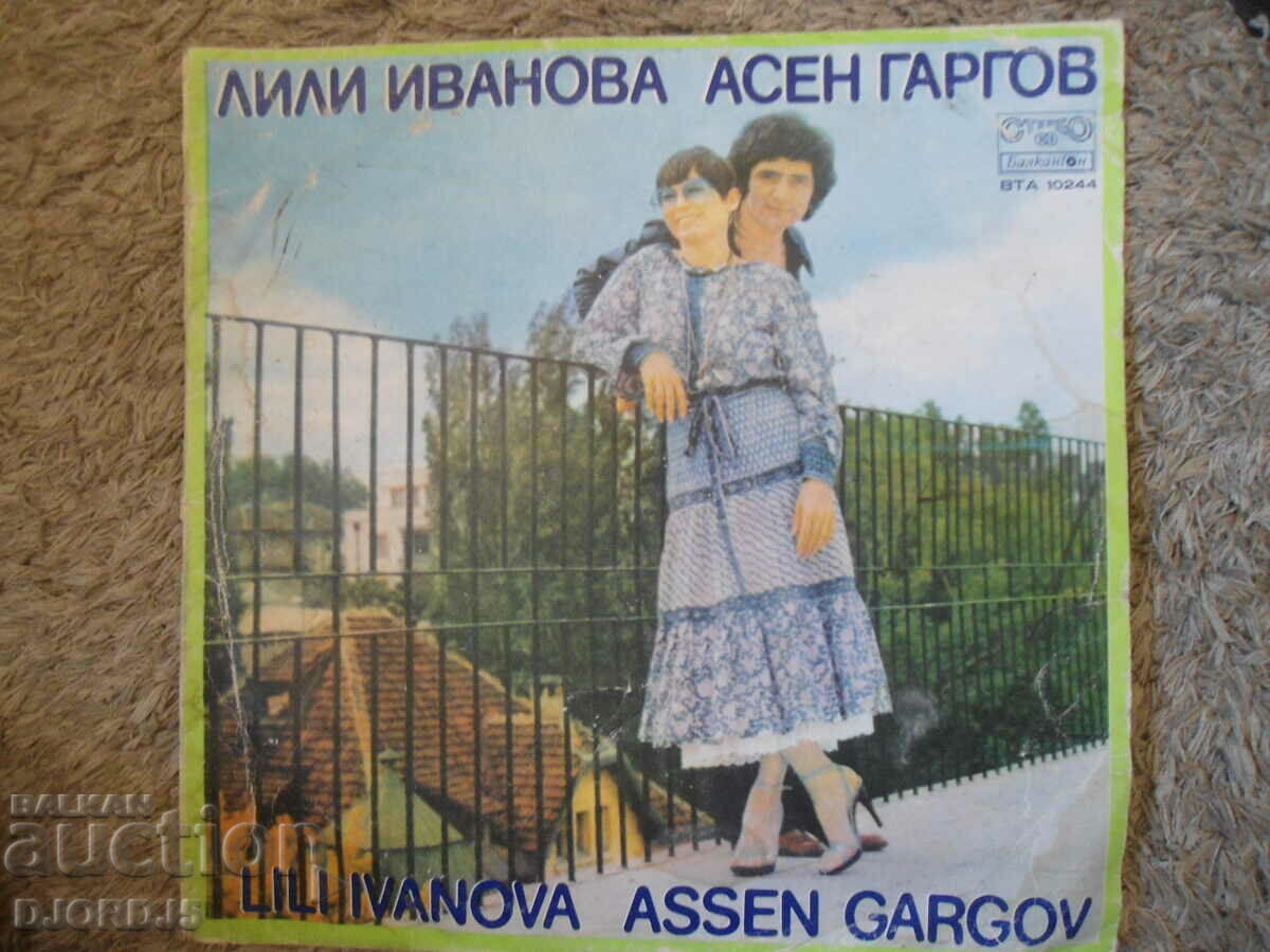 Lili Ivanova Asen Gargov, VTA 10244, gramophone record large