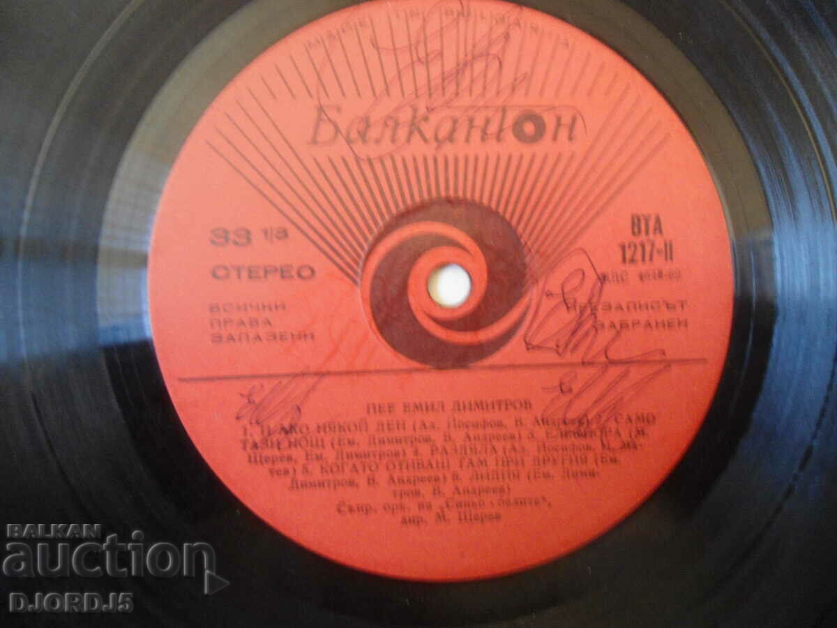 Auction Emil Dimitrov, VTA 1217, gramophone record large Auction Emil Dimitrov, VTA 1217, gramophone record large
