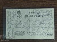 Postal Card Kingdom of Bulgaria - 3 battery 3 howitzer regiment