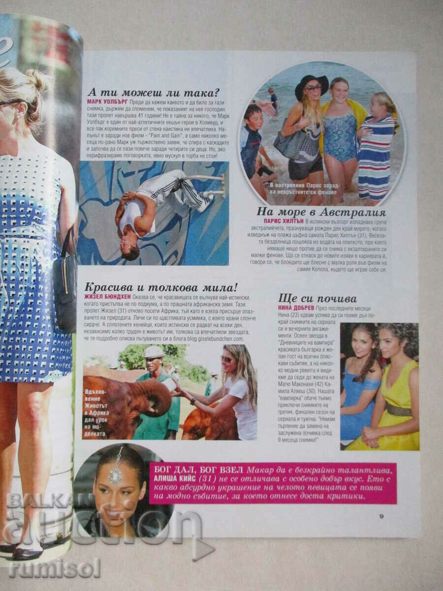 Joy - May 2012 with price 2.39 BGN | € 1.22 Joy - May 2012 with price 2.39 BGN | € 1.22