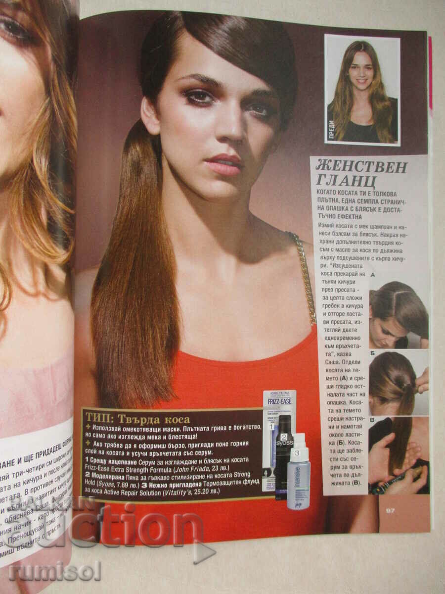 Παράδοση Χαρά - Μάιος 2012 Παράδοση Χαρά - Μάιος 2012