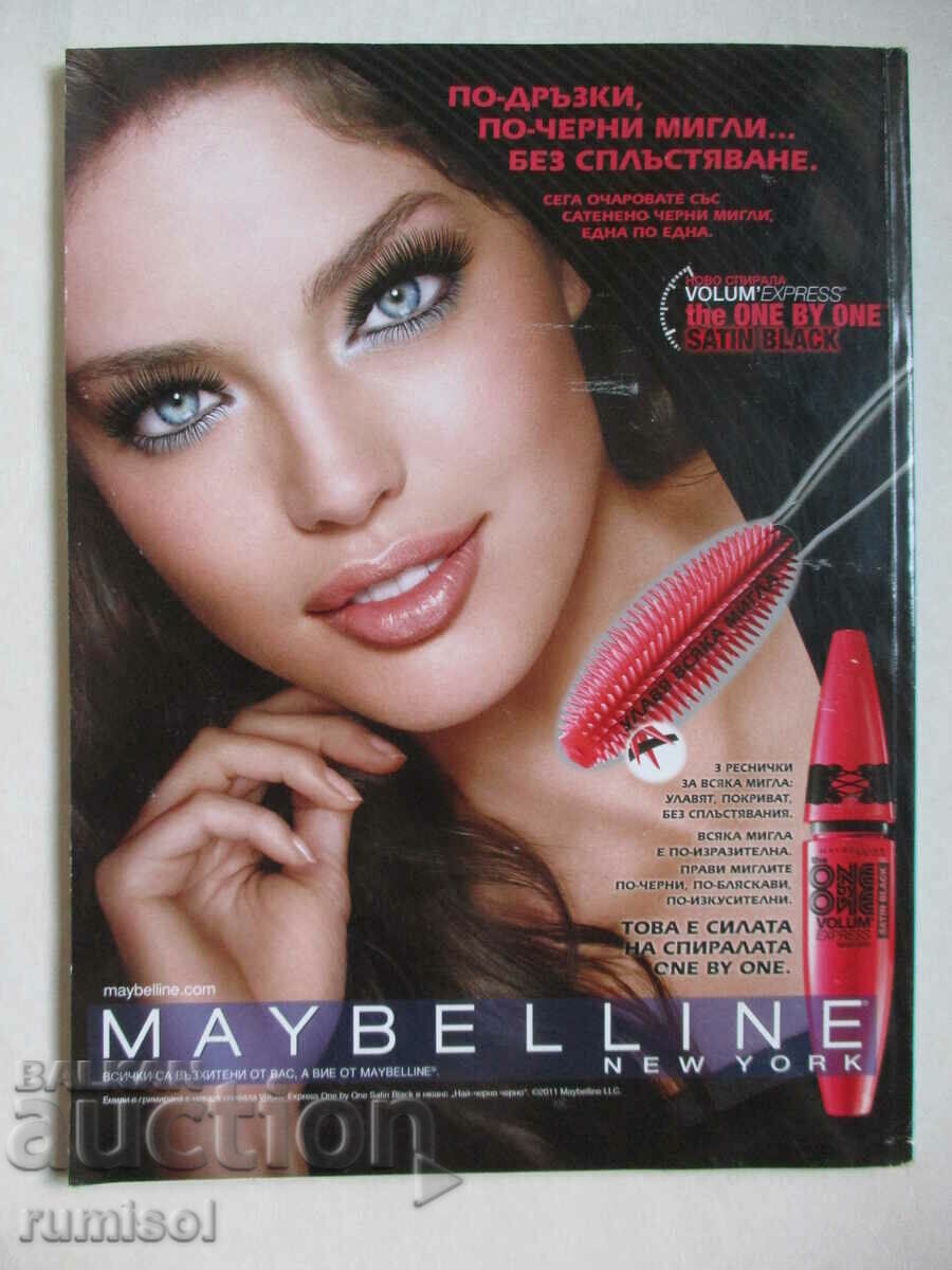 Χαρά - Μάιος 2012 - 5 Χαρά - Μάιος 2012 - 5