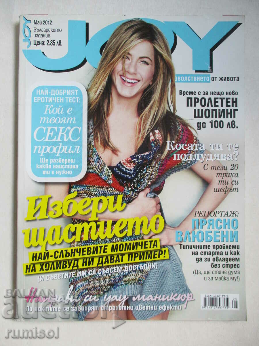 Joy - май 2012