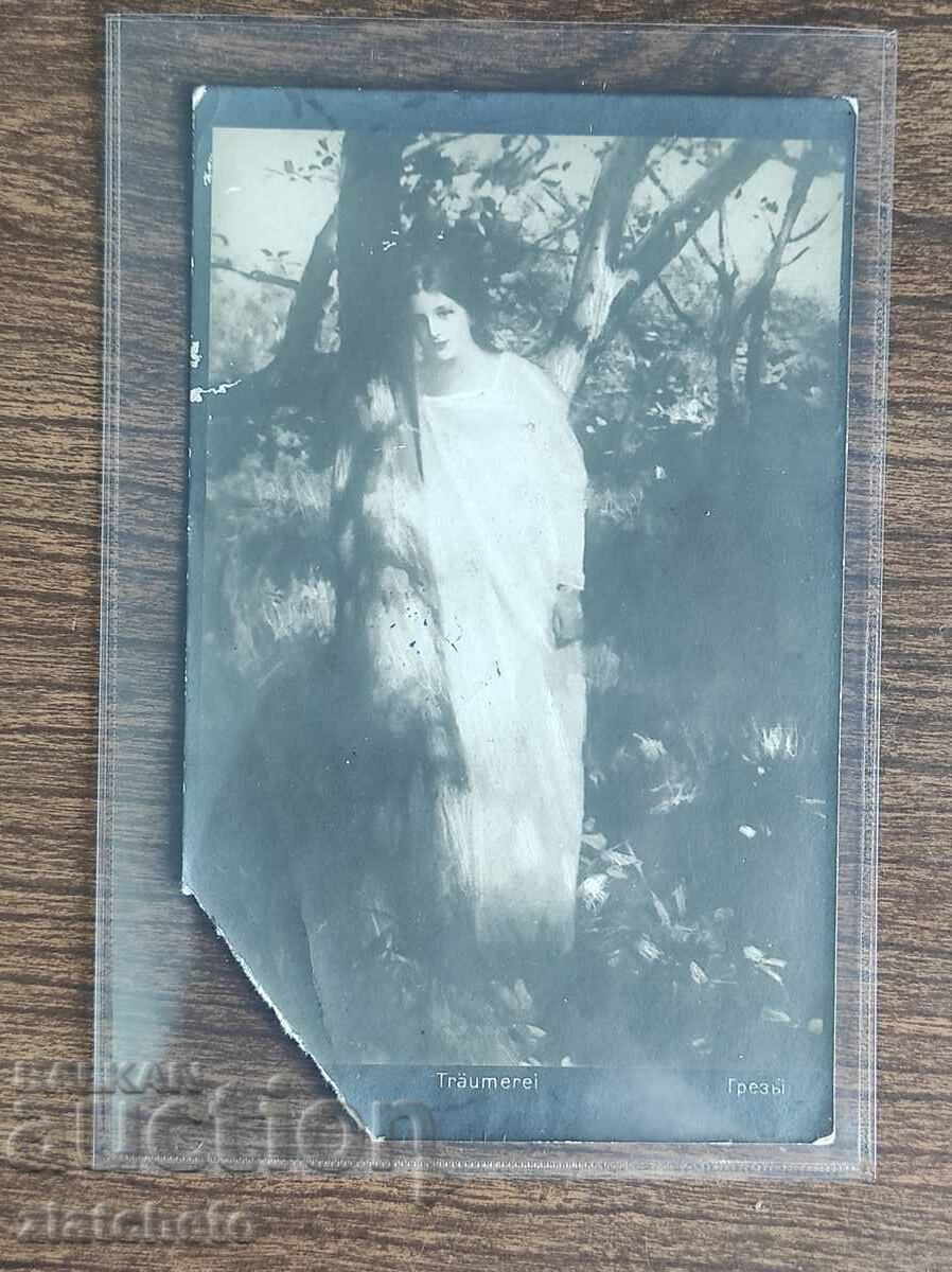 Auction Postal Card Kingdom of Bulgaria - PSV Occupation in Romania Auction Postal Card Kingdom of Bulgaria - PSV Occupation in Romania