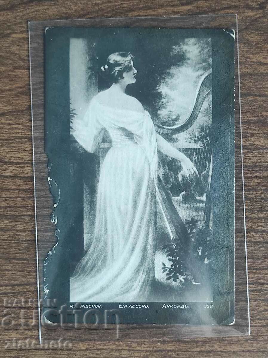 Delivery of Postal Card Kingdom of Bulgaria - PSV Occupation in Romania Delivery of Postal Card Kingdom of Bulgaria - PSV Occupation in Romania