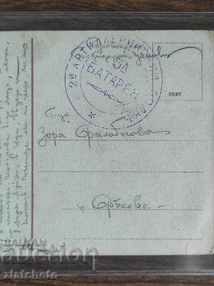Postal Card Kingdom of Bulgaria - PSV Occupation in Romania with price 40.00 BGN | € 20.45 Postal Card Kingdom of Bulgaria - PSV Occupation in Romania with price 40.00 BGN | € 20.45