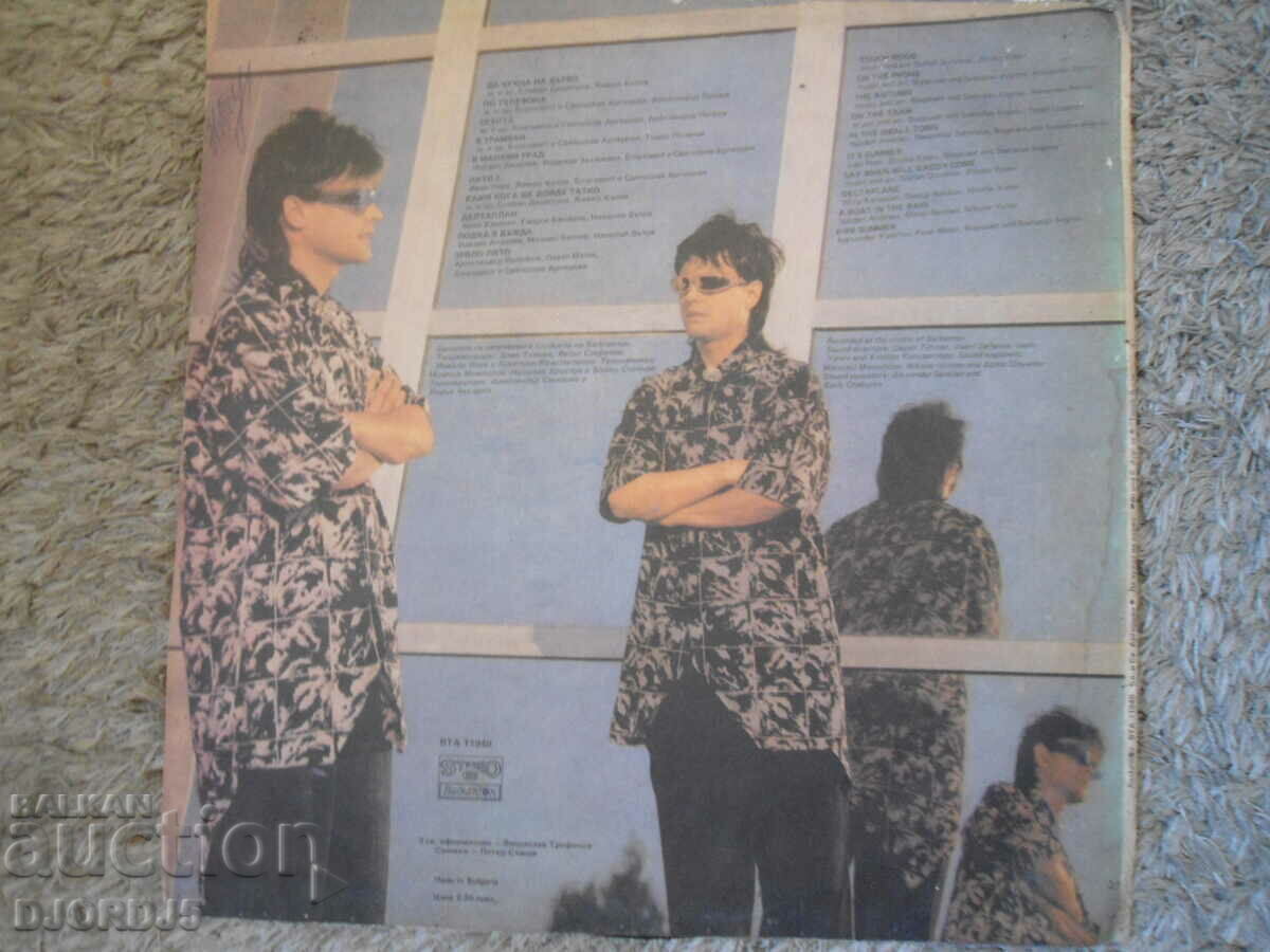 Blagovest and Svetoslav Argirovi, VTA 11940, πιάτο, μεγάλο με τιμή 12.00 BGN | € 6.14