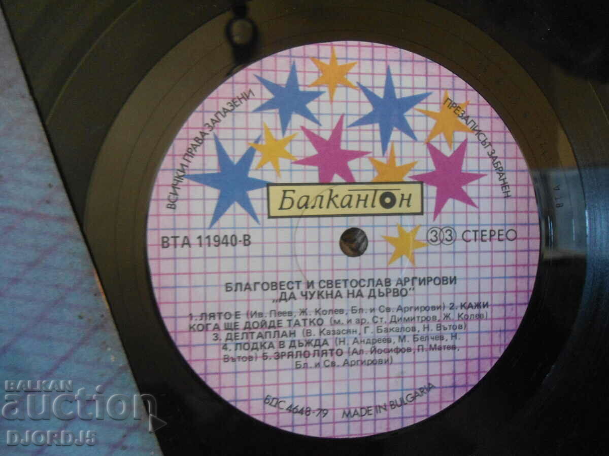 Παράδοση Blagovest and Svetoslav Argirovi, VTA 11940, πιάτο, μεγάλο