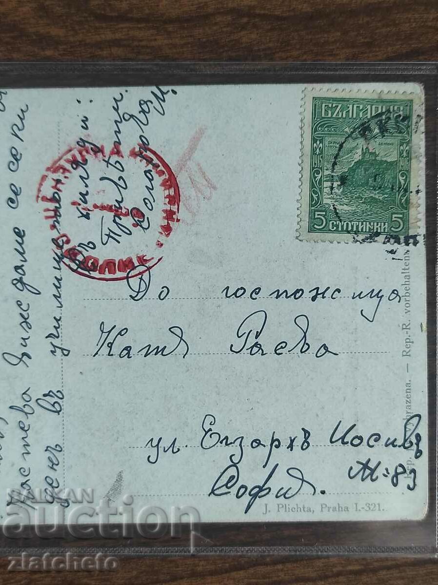 Postal Card Kingdom of Bulgaria - PSV Censorship Commission Skopje with price 20.00 BGN | € 10.23 Postal Card Kingdom of Bulgaria - PSV Censorship Commission Skopje with price 20.00 BGN | € 10.23