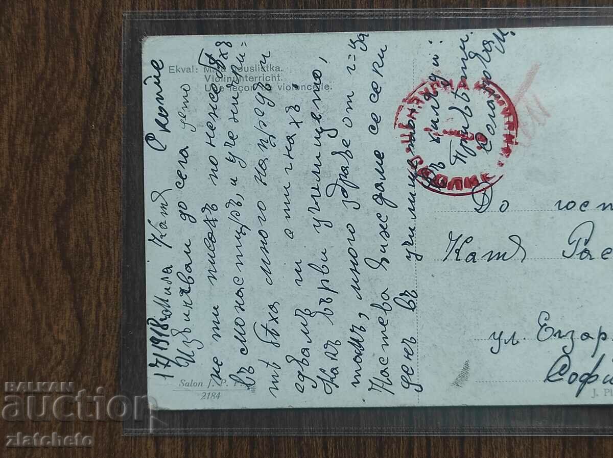 Auction Postal Card Kingdom of Bulgaria - PSV Censorship Commission Skopje Auction Postal Card Kingdom of Bulgaria - PSV Censorship Commission Skopje